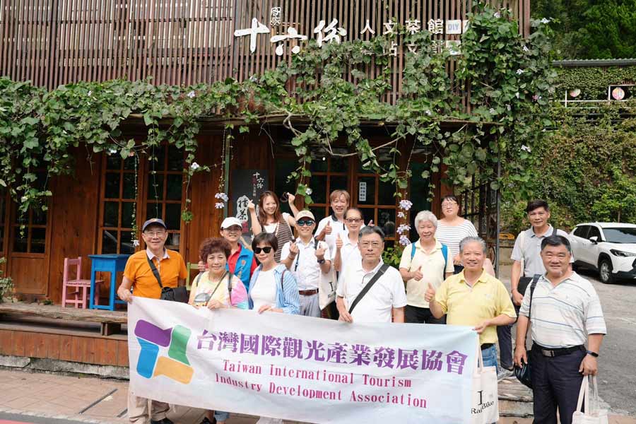十六份人文茶棧